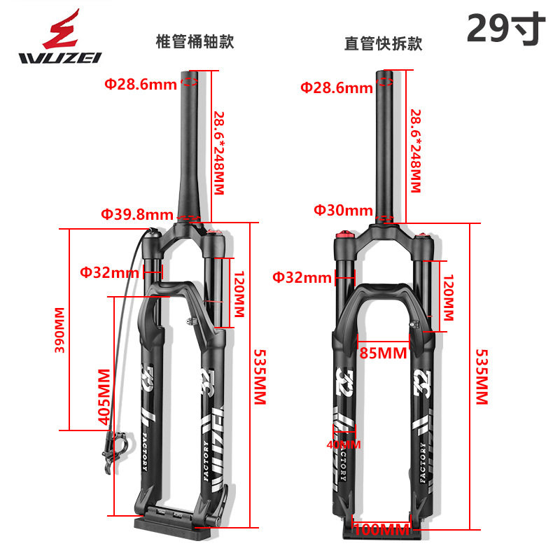 极速WUZEI山地车气叉26/27.5寸29寸自行车前叉肩控锁死避震前叉桶