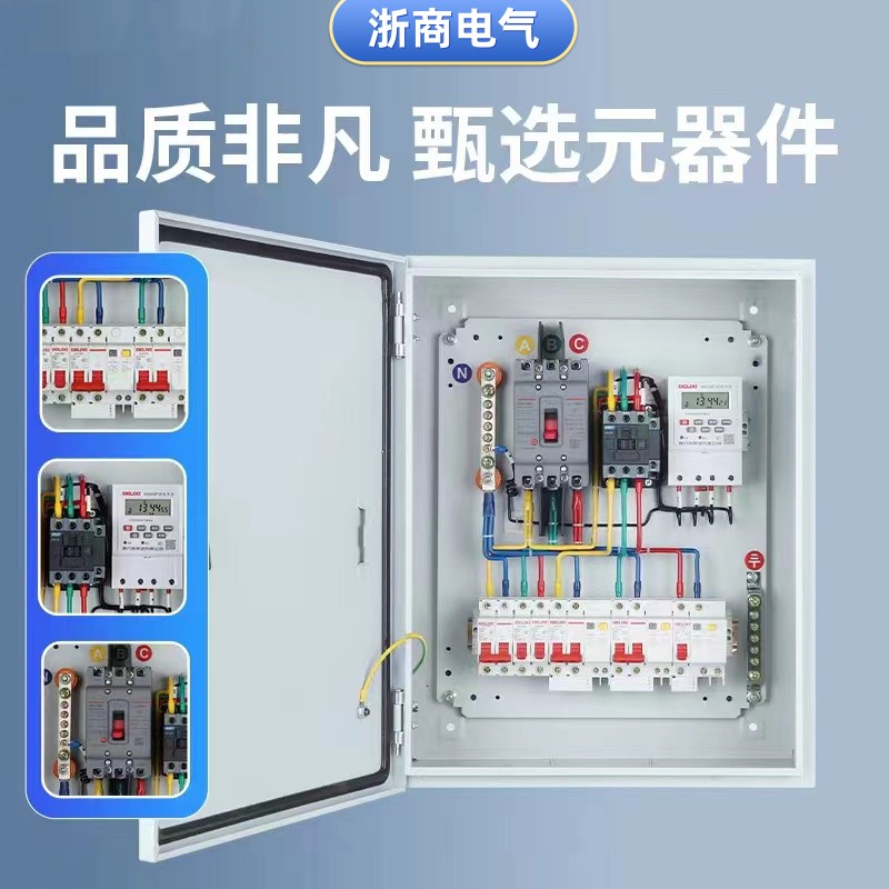 定制低压成套控制箱三相四线电表箱380V配电柜基业箱工程用配电箱