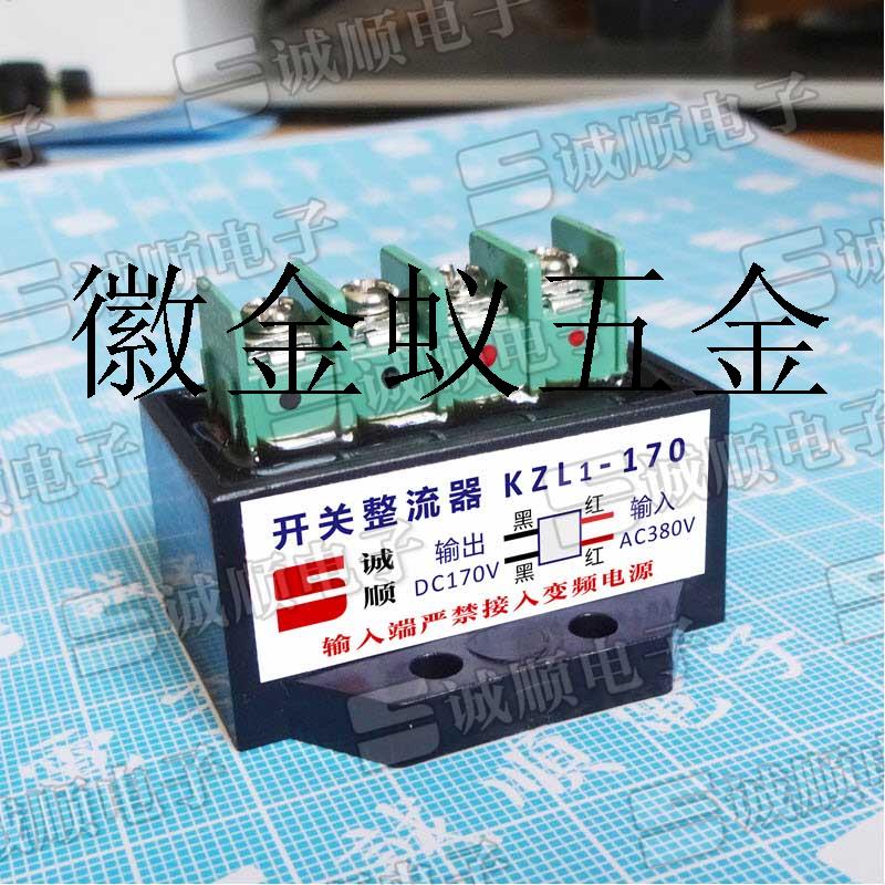 议价KZL1-170 开关 整流器 AC380V DC170V 普通 水平 (拍前询价