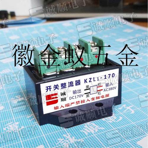 议价KZL1-170 开关 整流器 AC380V DC170V 普通 水平 (拍前询价