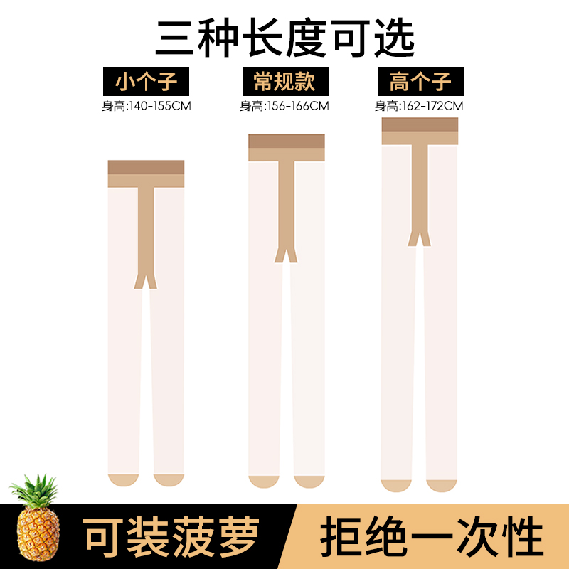 丝袜女超薄款夏天季光腿神器防勾丝肉色小个子连裤袜大码黑色丝袜