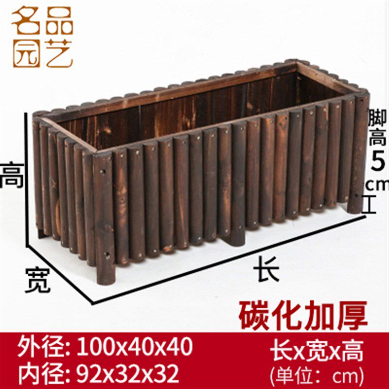 极速防腐木花箱长方形种菜盆户外阳台种植箱特大花槽定制碳化实木