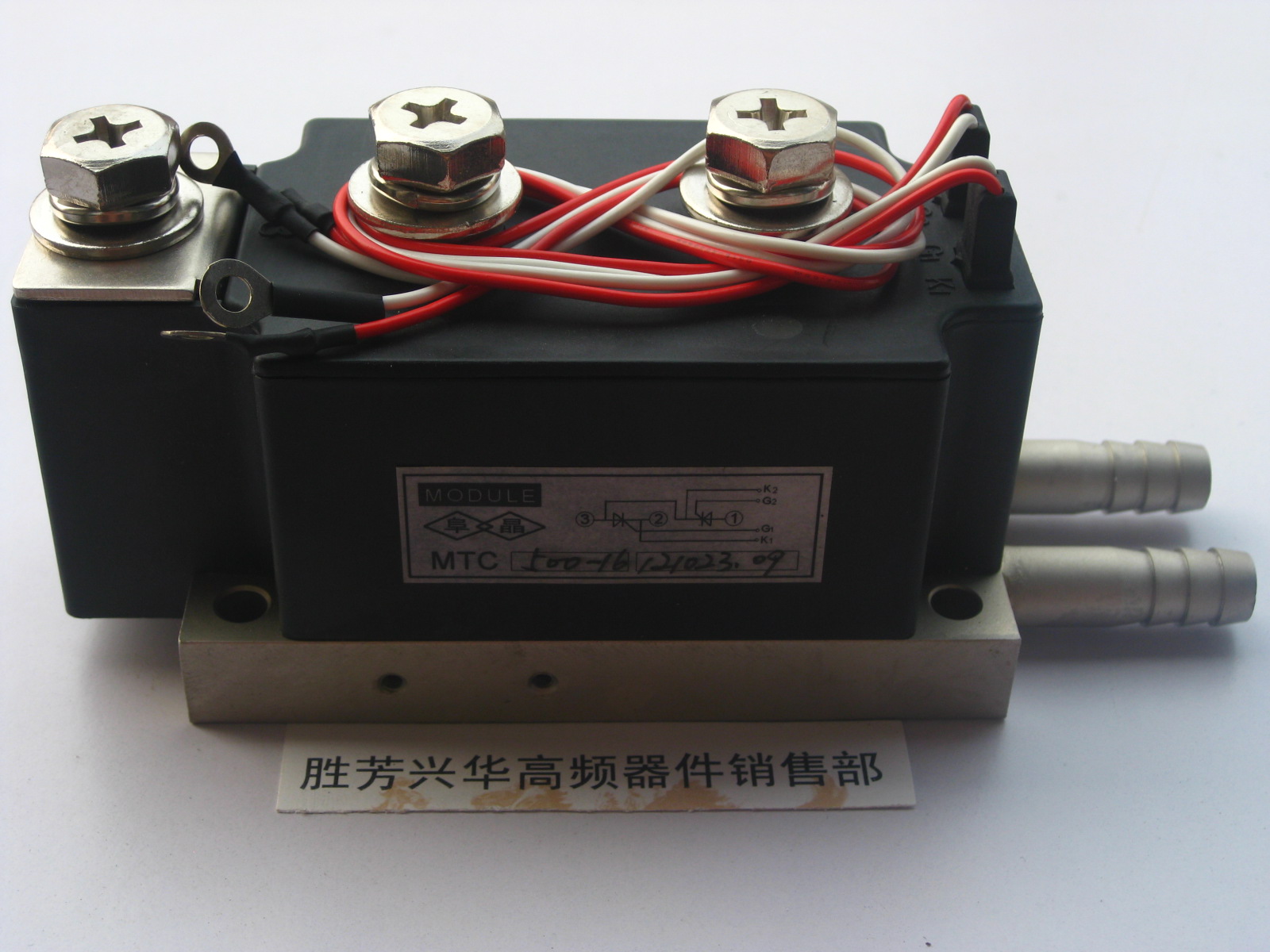 极速辽宁阜晶牌MTC200A 1600V高频机调压 调速风冷水冷可控硅模块