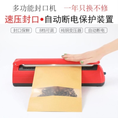 编织袋封口机塑料袋薄膜桶装水塑封封口袋封口器冷饮加厚食物手动