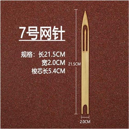 补网针织渔网鱼网撒网补网竹梭子编J织工具手工织网竹子梭子