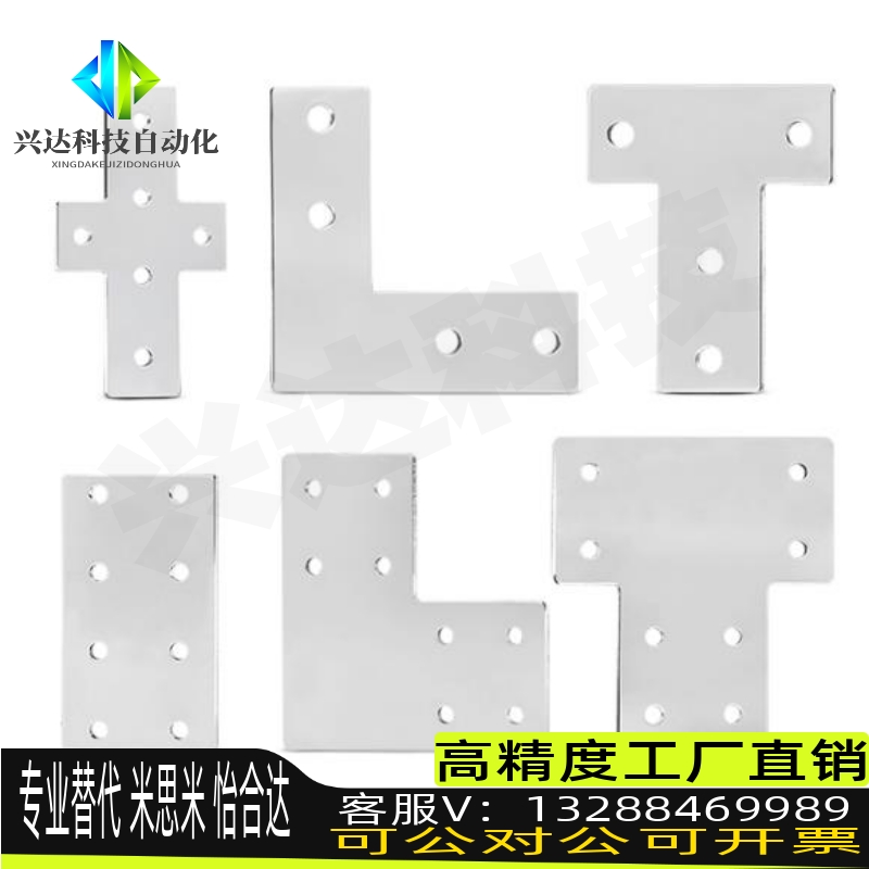 新品L T e十字型铝挤型材料外连接板20/30/40工业铝挤型材料配件