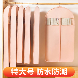 衣服防尘罩挂式家用挂衣袋大衣收纳衣罩防尘袋套子透明衣柜不织布