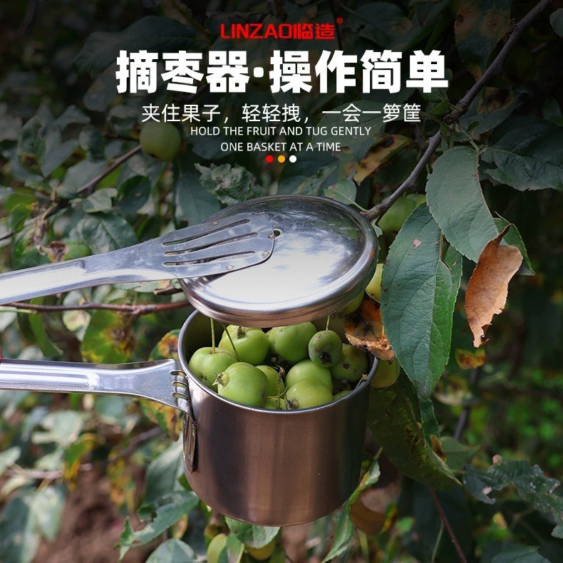 新型摘酸枣神器山枣专用工具采摘枣收集器野果杨梅枇杷蓝莓采收器