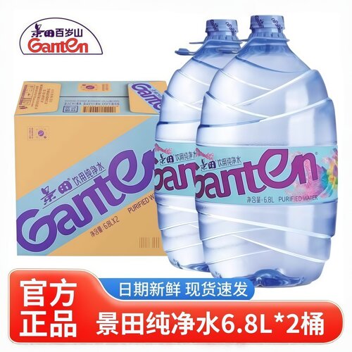 【隔日达】景田6.8L大桶饮用水