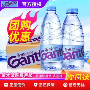 团购批发特价 景田饮用水560ml 24瓶户外旅游健康天然饮用水大瓶装
