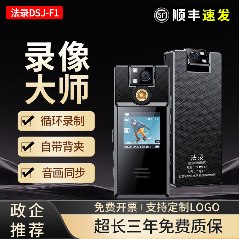 法录F1执法记录仪头盔记录仪摄像