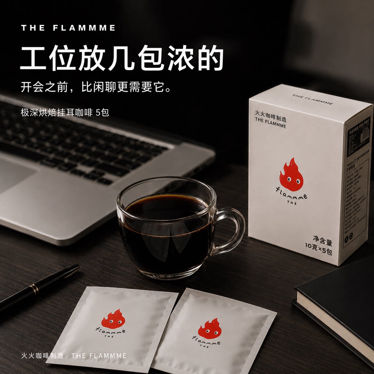 火火挂耳咖啡美式香醇精品咖啡粉手冲深烘氮气锁鲜20包装提神犯困