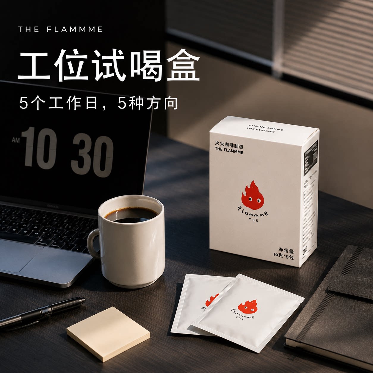 火火挂耳咖啡组合新鲜现磨氮气精品纯黑美式咖啡粉办公室提神犯困