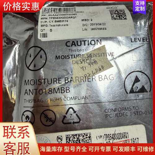 议价TPS5430QDDARQ1 TI可维修