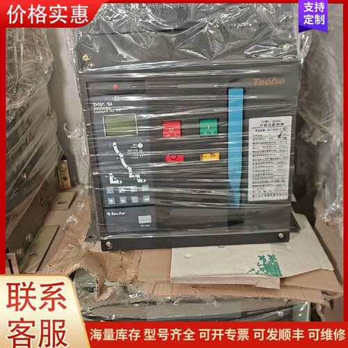 议价THw1一2000A固定式1台成色如新可维修