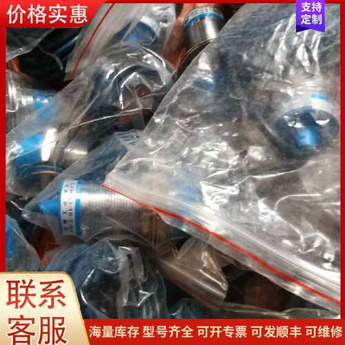 议价全新沪工LJ30A3-15-Z/BX接近开关传感可维修