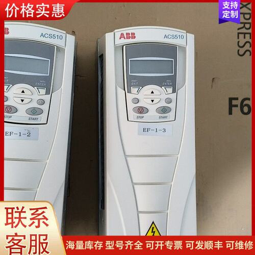 议价拆机ABB变频器二台，ACS510-01-05A5-4,实物可维修