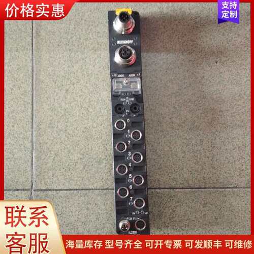 议价倍福 IL2301B318-0000 总线模块，，成可维修