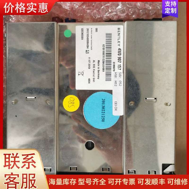 议价宾利配件，共三块。可维修