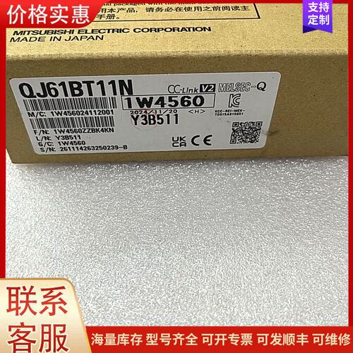 报价产品块，型号QJ61BT11N，全新原装正品，盒码一致，数可维修