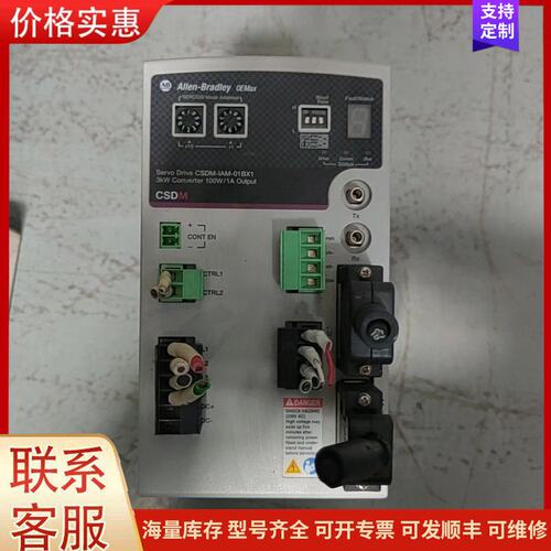 议价AB罗克韦尔 CSDM-IAM-01BX1 3XCSDM01可维修