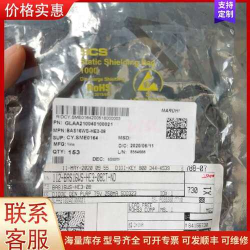 议价VISHAY BA516WS-HE3-08可维修