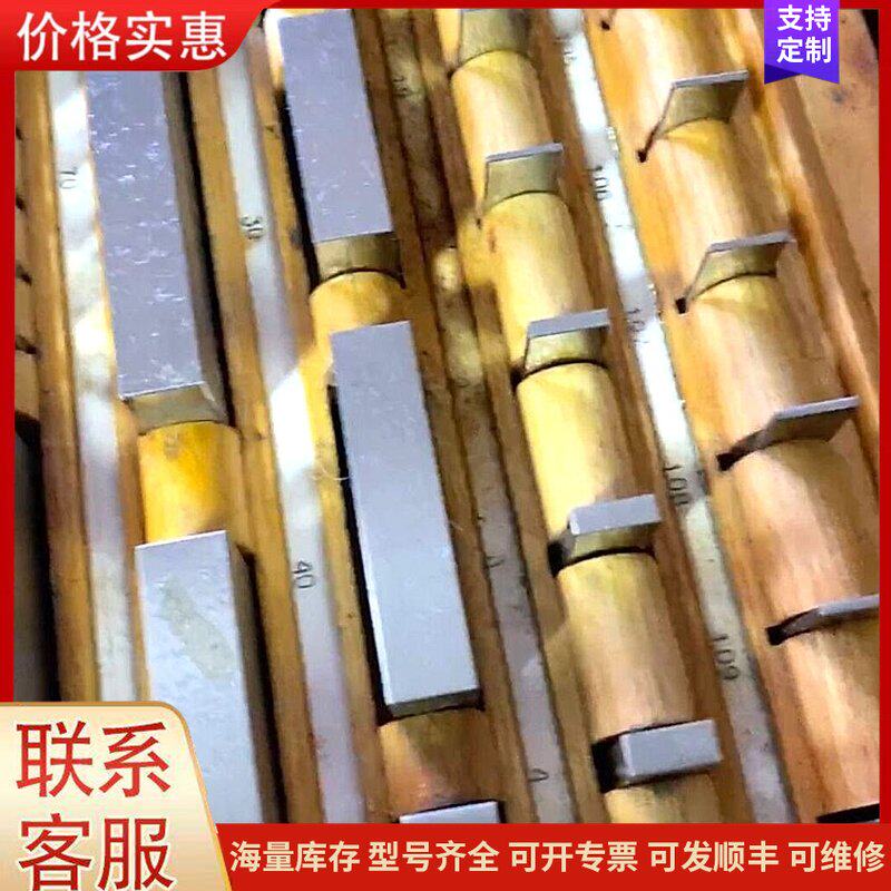 议价哈量42块量块可维修
