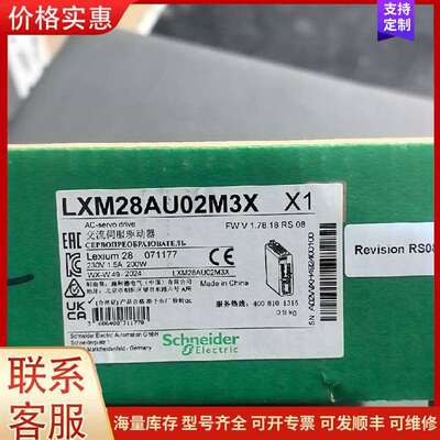 议价伺服驱动 LXM28AU02M3X 一台，可维修