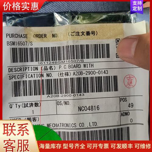议价A20B-2900-0143可维修