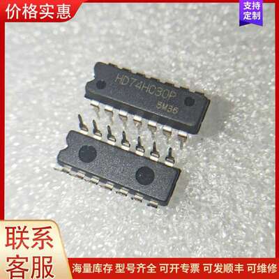 议价HD74HC30P，Renesas/瑞萨，原管 (有点可维修
