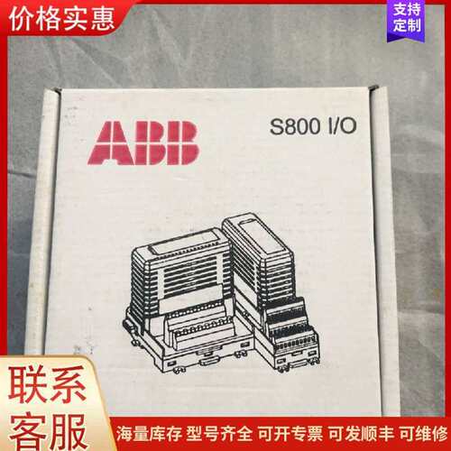 议价ABB S800 I/O模块 3BSE023675R1，可维修