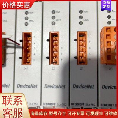 议价倍福EL6752 DeviceNet主站模块，德国原装，型号可维修
