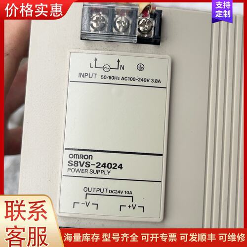 议价欧姆龙电源S8VS-24024二手拆机实物售出不退可维修