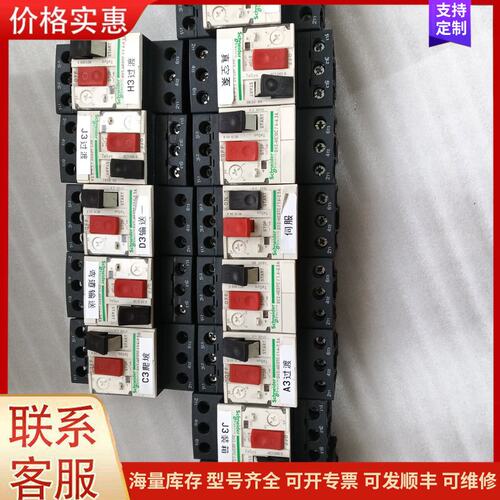 议价施耐德GV2-ME07C马达保护器可维修