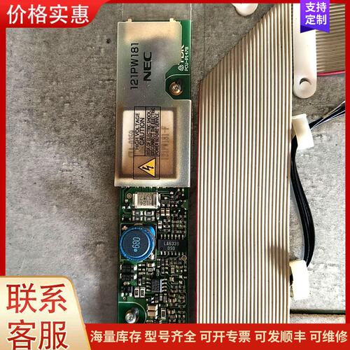 报价产品121PW181 NEC高压条，原装拆机，PCU-P147B可维修