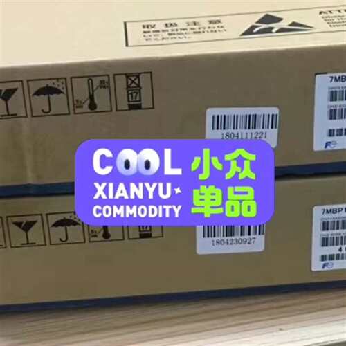 议价富士7MBP150RA120-05 7MBP100RA120可维修
