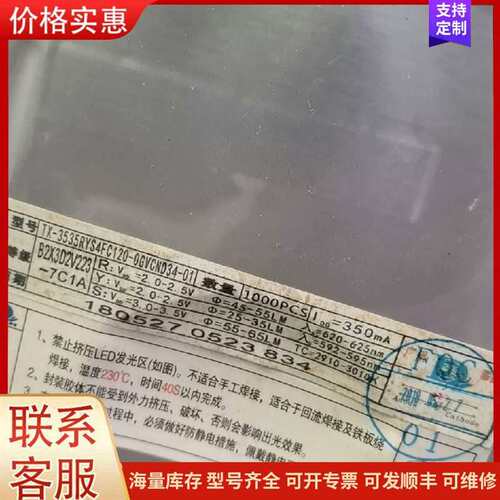议价TX-3535RYS4FC，300一盘，5盘，。可维修