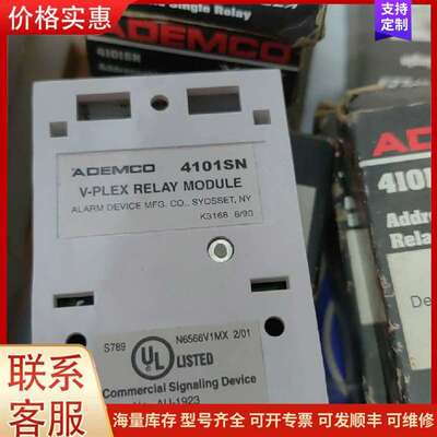 议价ADEMCO 4101SN总线继电器模块可维修