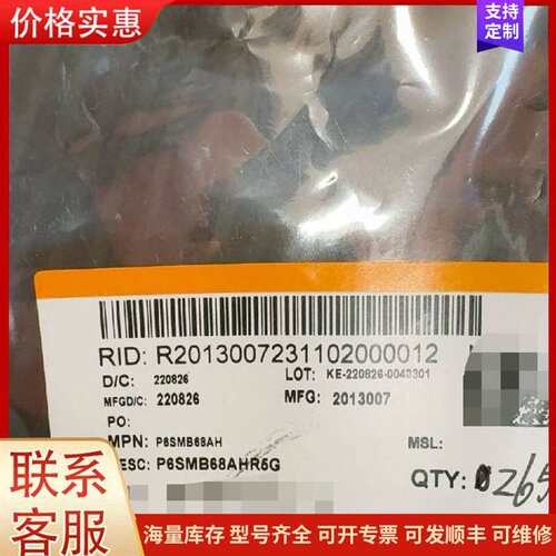 议价P6SMB68AH管子，库存，一盘265只，可维修