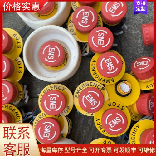 议价SAfect急停按钮可维修