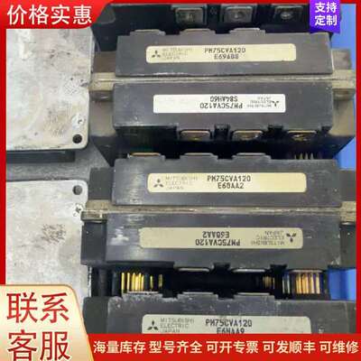 议价PM150CVA120 PM75CVA120 PM100CV可维修