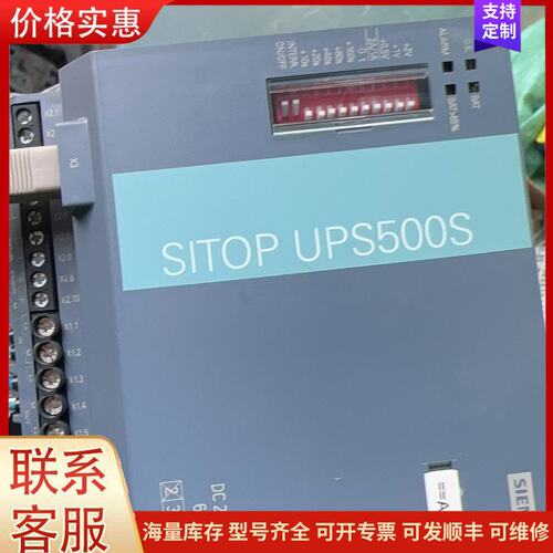 议价西门子UPS500S电源6EP1993-2EC51库存现货九可维修