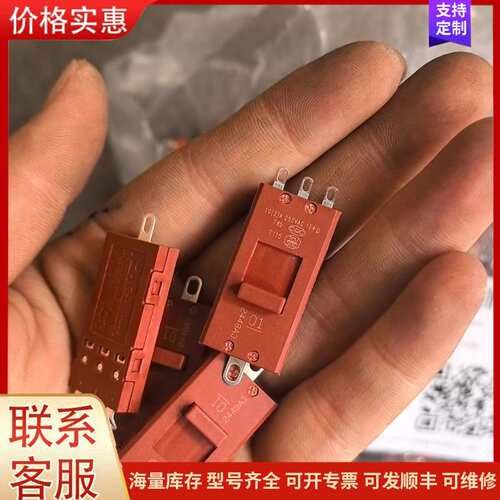 议价TOPLY TS-14拨动开关有量议可维修