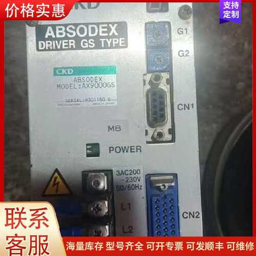 议价AX9000GS  CKD旋转马达驱动器，件，可维修