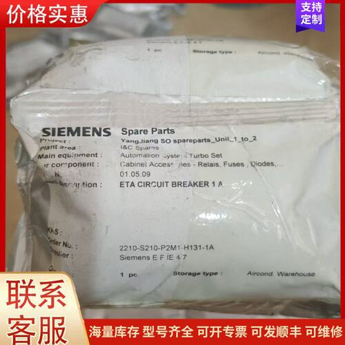 议价全新 ETA 2210-S210-P2M1-H131-1A可维修