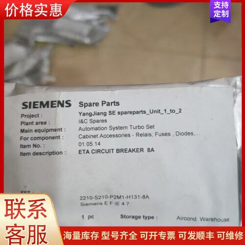 议价全新 ETA 2210-S210-P2M1-H131-8A可维修