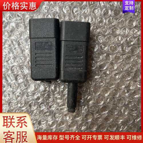 议价尾插，实物图售价10，货物 2个包可维修