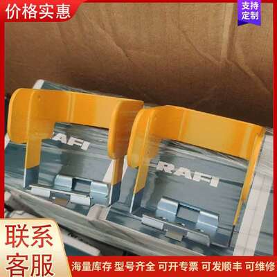 议价RAFIX 22 FS，急停开关控制盒保护罩可维修