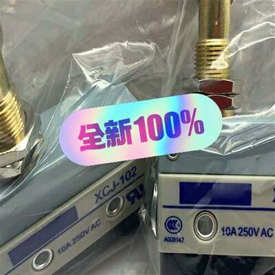 议价限位行程开关 XCJ-102 103 XCJ-110 XCJ可维修
