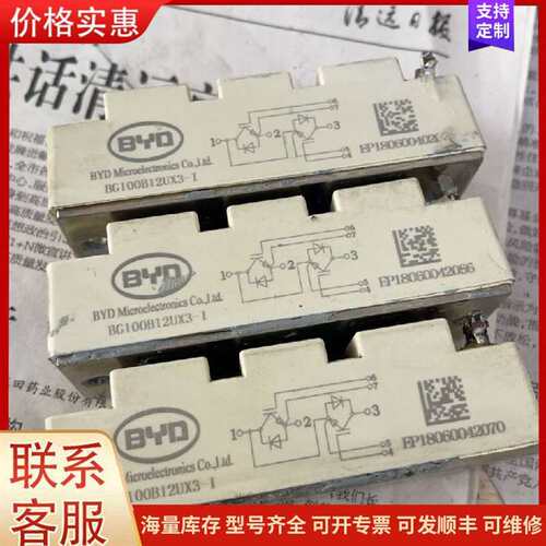 议价BG100B12UX3-I BG100B12LY2-I模块原可维修
